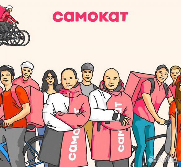Подработка в свободное время в Самокат