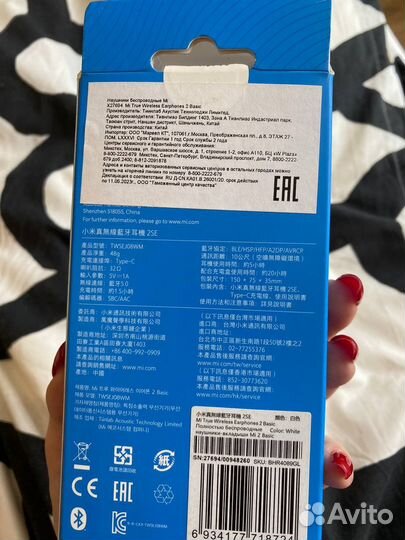 Беспроводные наушники Xiaomi Mi True Wireless