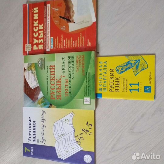 Учебники и пособия по русскому языку