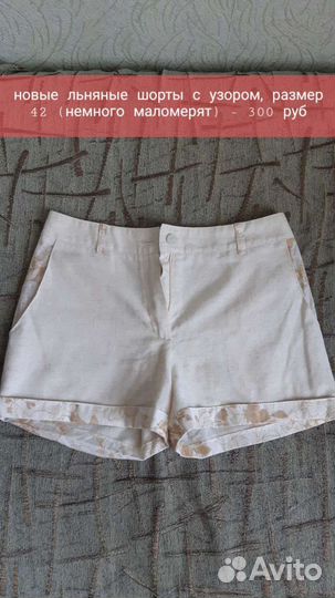 Женская одежда 40-44