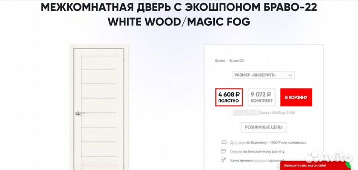 Двери межкомнатные и входные