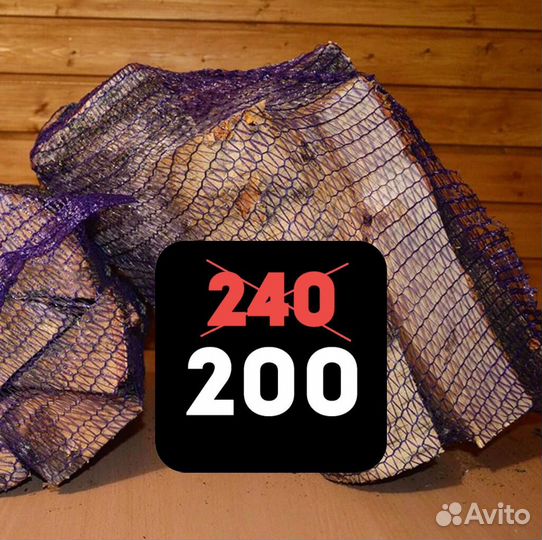 Дрова в сетках 40л