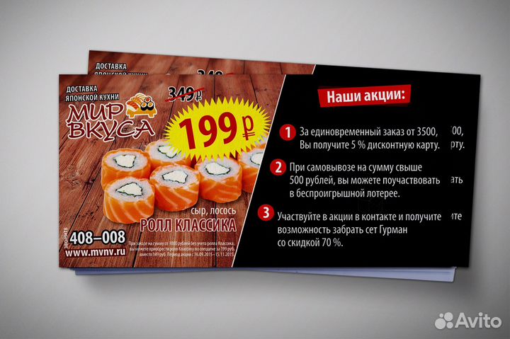 Изготовление визиток