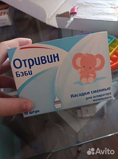 Отривин бэби насадки семенные