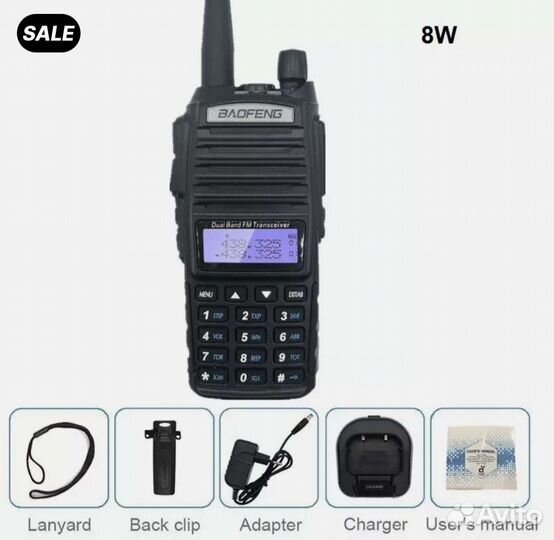 Радиостанция BaoFeng UV-82, 8 ватная, 2 диапазона
