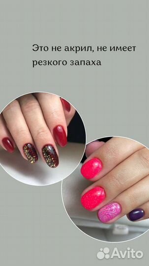 Титановые ногти