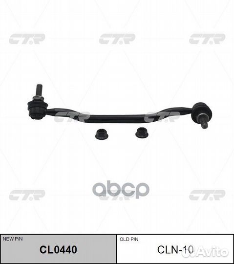 Тяга стабилизатора передняя правая nissan teana