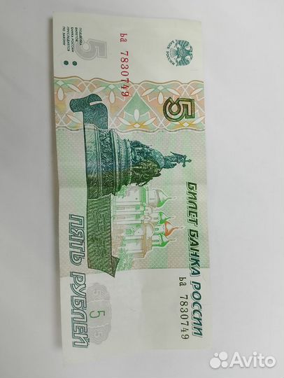 Монеты и купюры