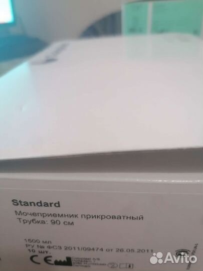 Мочеприёмник прикроватный Coloplast