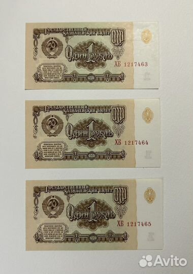 3 купюры по годам 1961г UNC