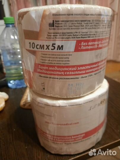 Бинт эластичный компрессионный 10 см*5м (2шт