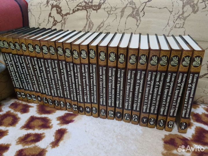 Энциклопедический словарь. Брокгауз и Ефрон