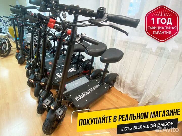 Электросамокаты взрослые и детские. В наличии