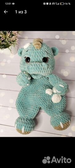 Вязаный дракончик