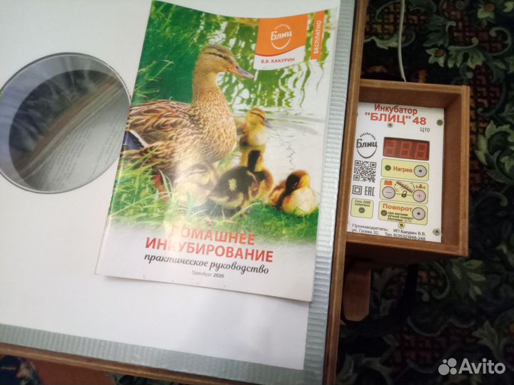 Инкубатор для яиц автоматический