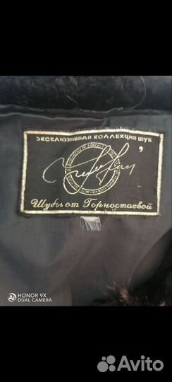 Шуба мутоновая 46 48