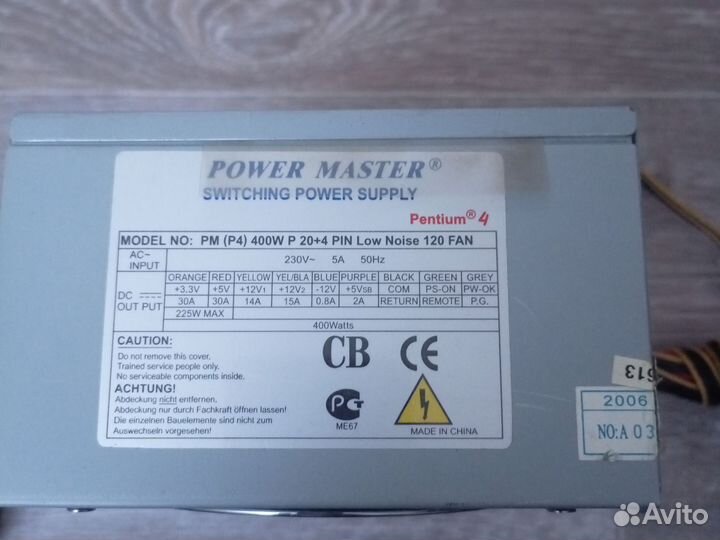 Блок питания 400w