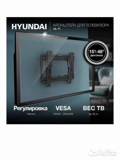 Кронштейн для телевизора на стену