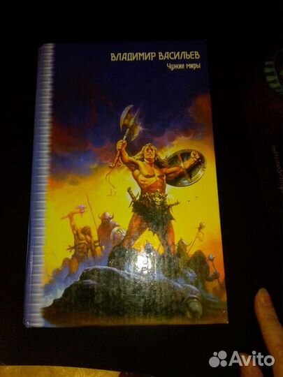 Васильев сборник рассказов 