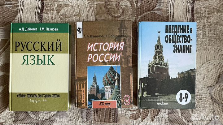 Учебники 8-9 класс