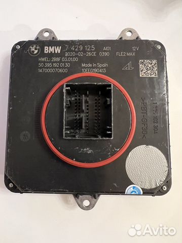 63117429125 7429125 Блок BMW 4 F32 X2 F39 X1 F38