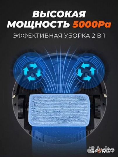 Робот пылесос