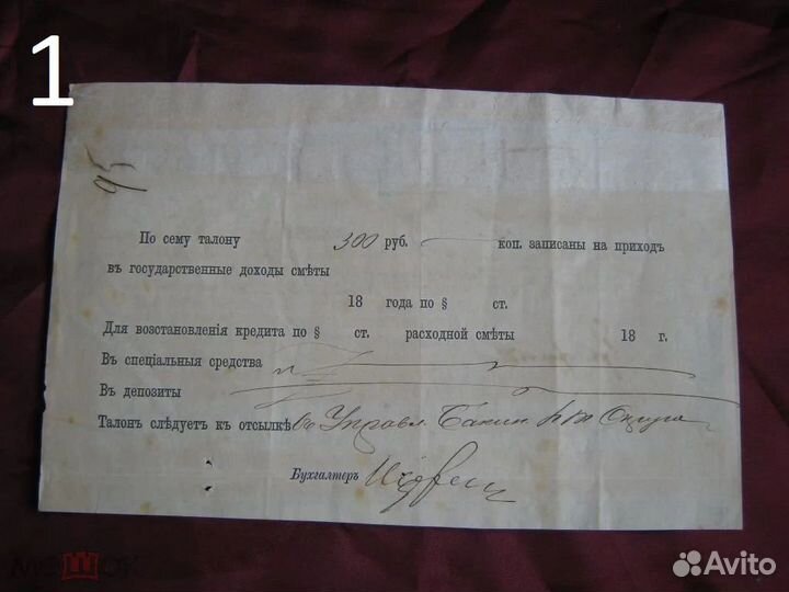 Баку антикварные документы 1900 - 1938 гг