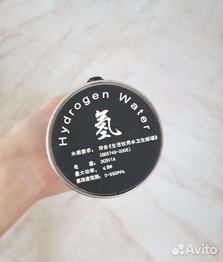 Водородная бутылка