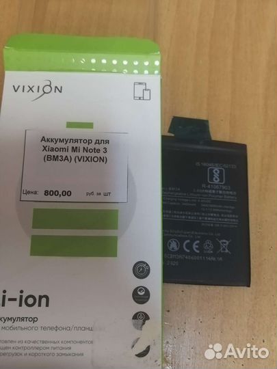 Аккумулятор для телефона