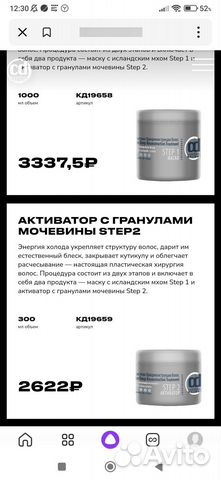 Криореконструкция от Констант делайт купить в Иркутске | Личные вещи ...