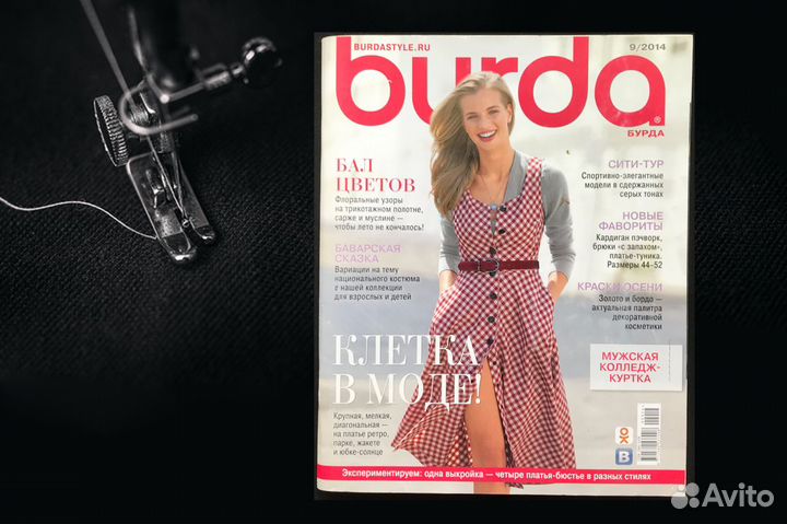 Журнал Burda Moden 2014 и 2018 новый