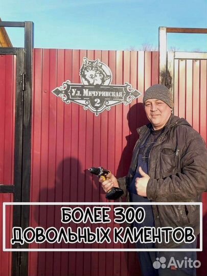 Адресные таблички на частный дом 