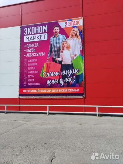 Наружная реклама/Баннеры/световые буквы