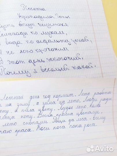 Подготовка к школе, Коррекция почерка, репетитор