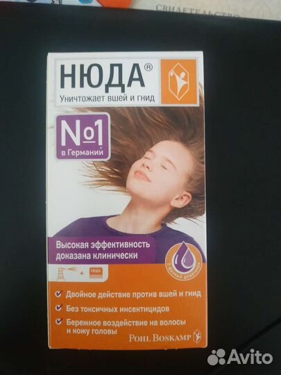 Средство от вшей и гнид