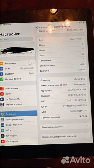 Продам iPad Air