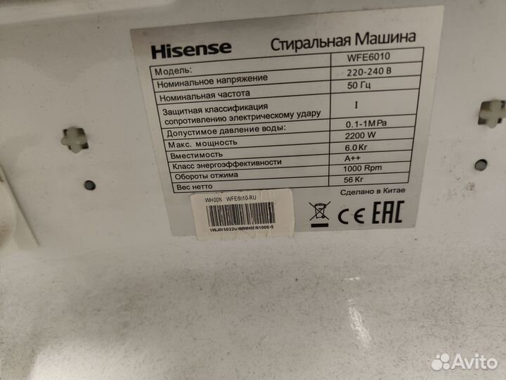 Стиральная машина hisense wfe6010