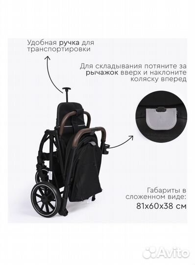 Коляска