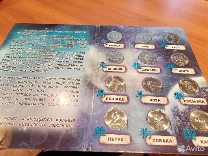 Сомали монеты знаки зодиака и китайский гороскоп