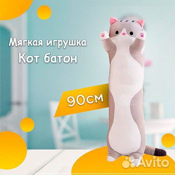 Мягкая игрушка Кот батон