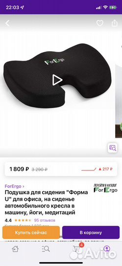 Подушка на стул ортопедическая