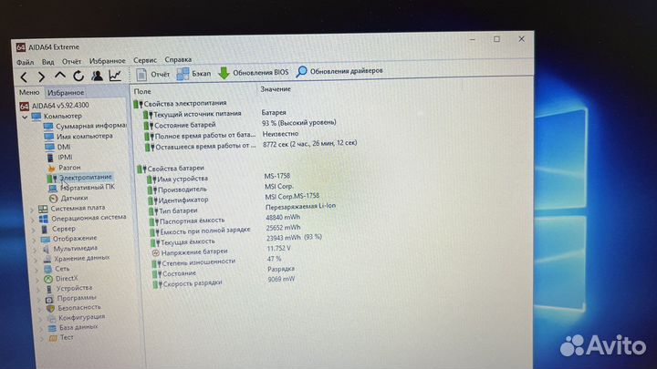 Игровой i5-4200m 8gb GeForce Gt740m