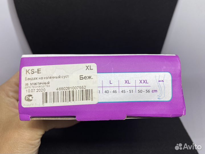 Бандаж на коленный сустав эластичный размер XL