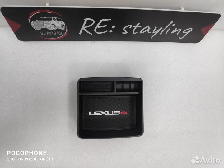 Органайзер в подлокотник Lexus GX 460