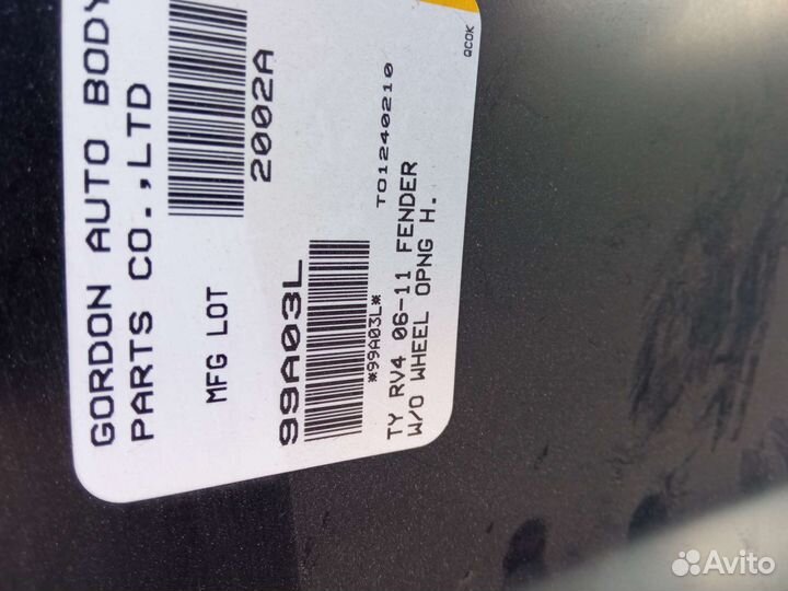 Левое крыло на RAV4