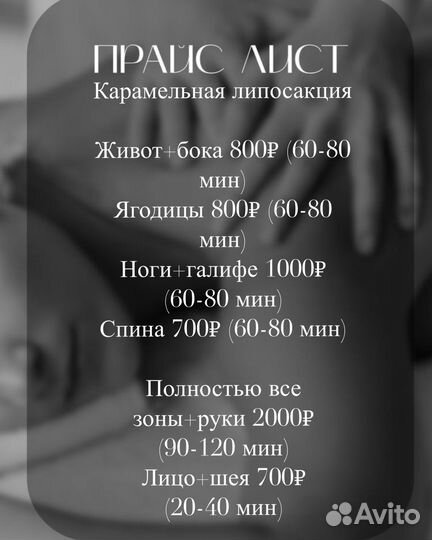 Антицеллюлитный массаж