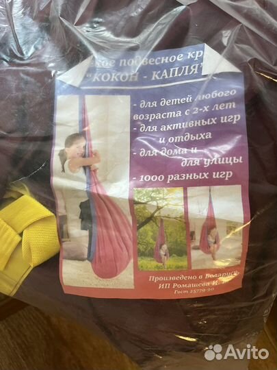 Детская качель кокон