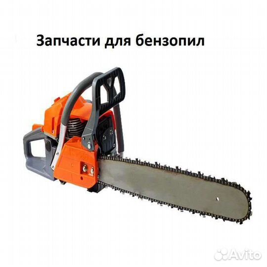 Продажа запчастей для садовой и бензотехники