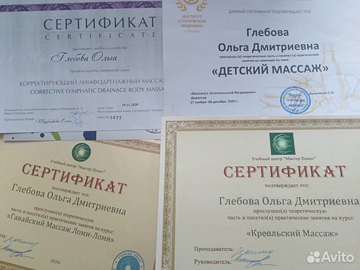 Массаж в салоне красоты и у вас дома