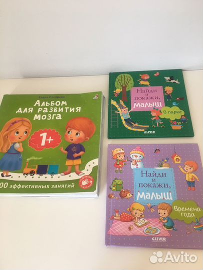 Детские развивающие книги